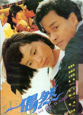 神马影视 唐探1900 喜剧悬疑